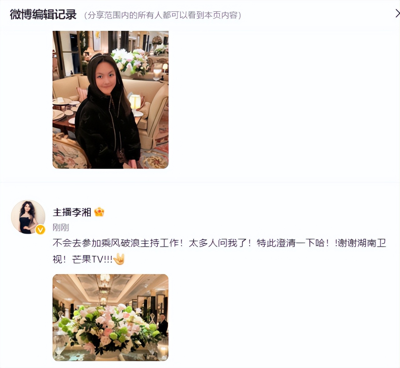Li Xiang denied hosting Sister Lang, accidentally exposed her daughter ...