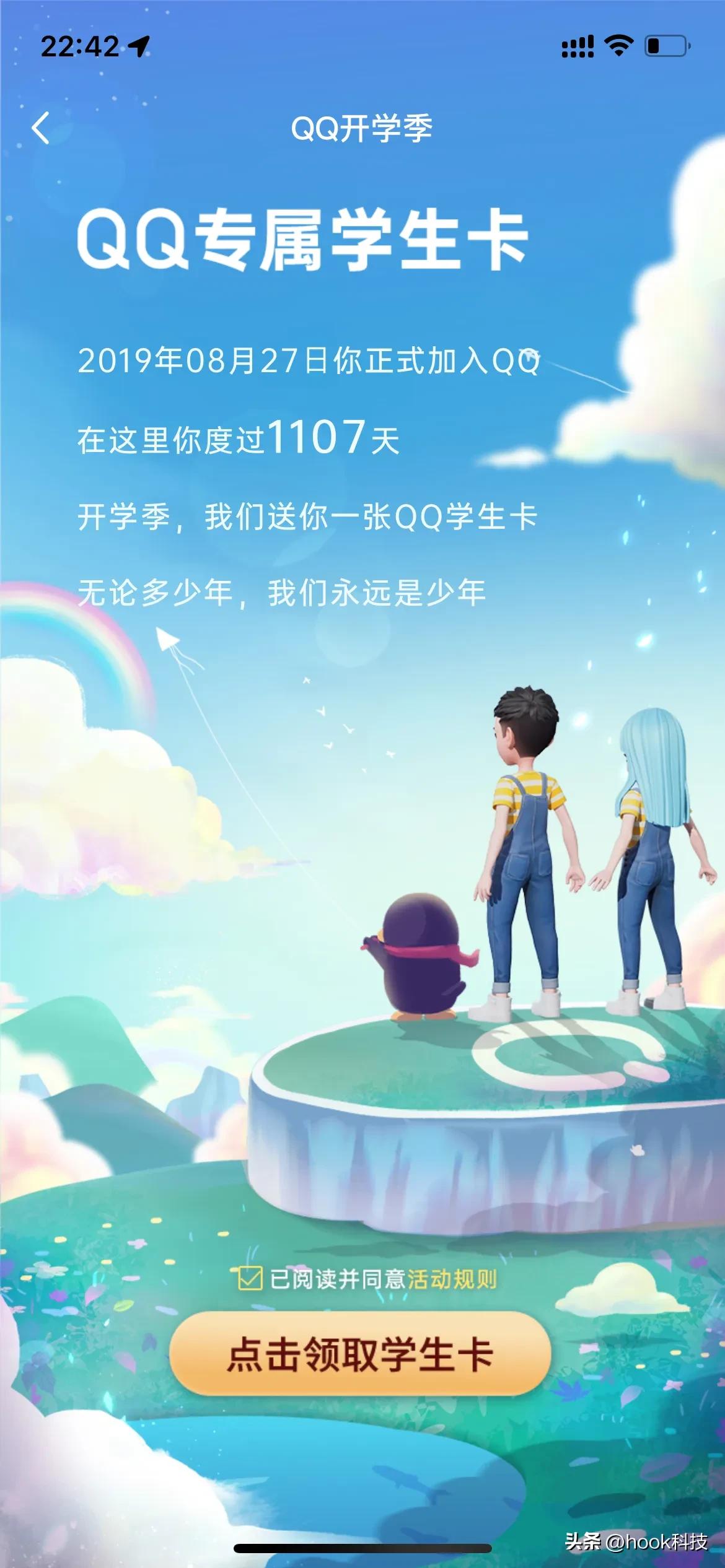 One-click query Q-age, see how many days your QQ has been registered ...