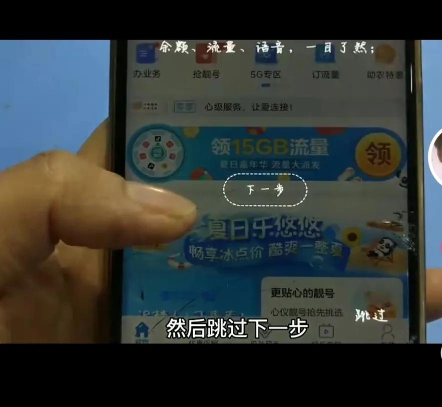 The mobile app can also diagnose broadband faults with one key, and