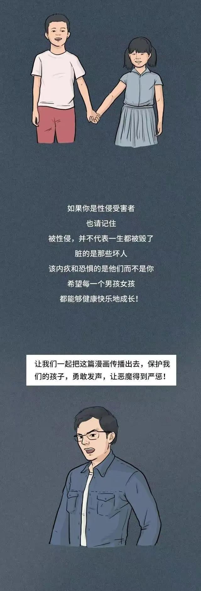 Do you know how a boy feels after being "sexually assaulted"?What