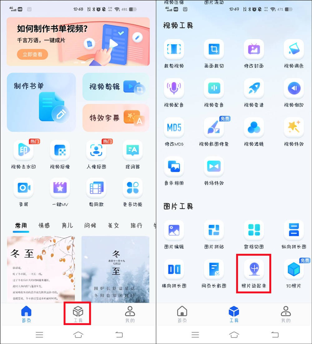 How to make the mouth of the photo move? Photos are more interesting