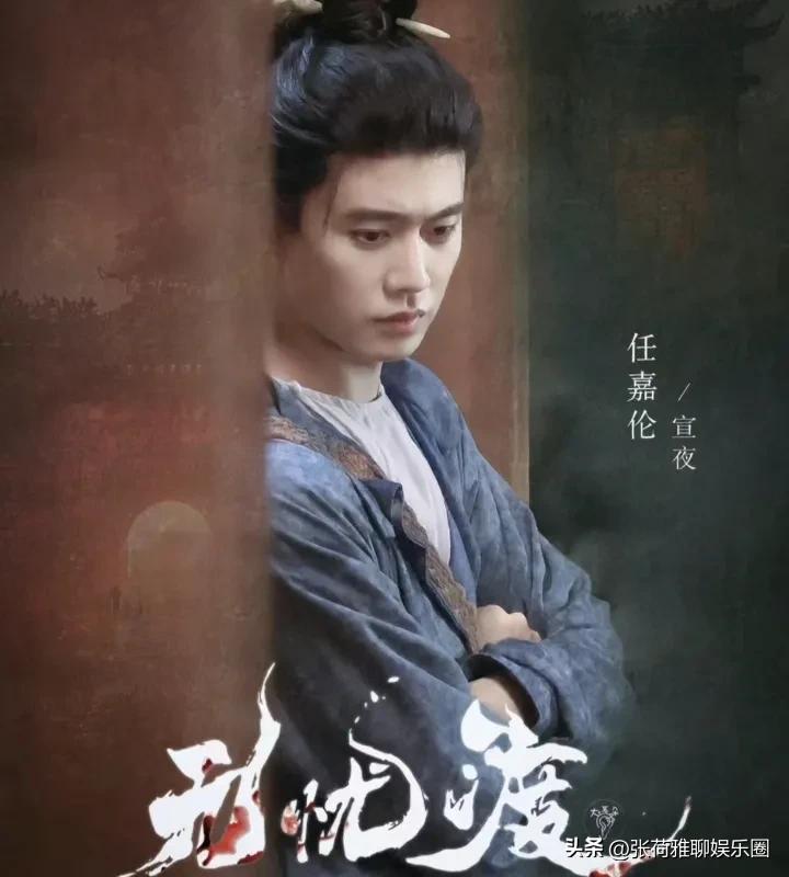 Looking forward to Ren Jialun's new drama Wuyoudu - iNEWS