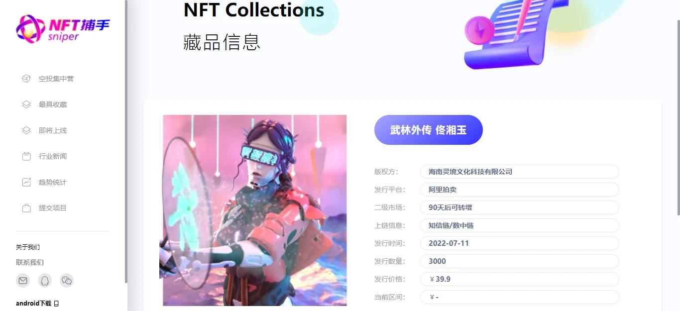 Inventory of digital collection platform background iMedia