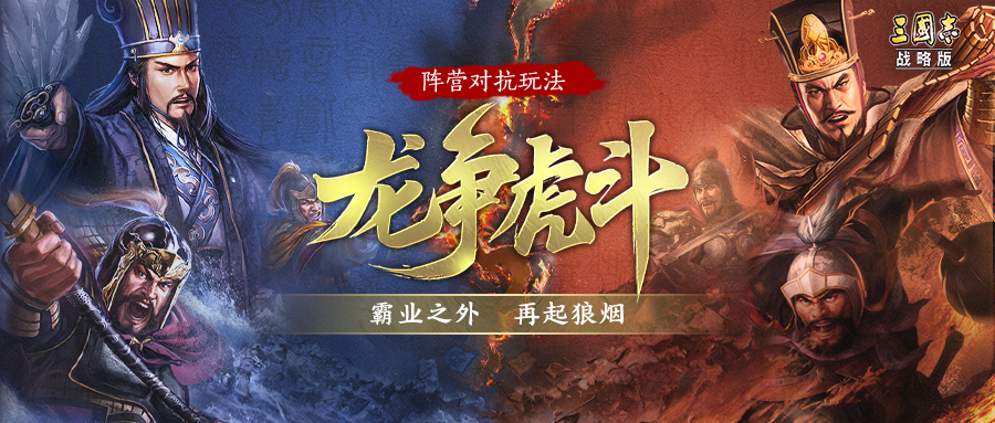 三戰【2023.7.2版本】龍虎爭霸配將表!你們要的作業來了! - 資訊咖