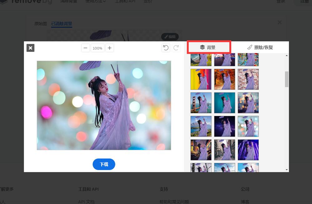How to cut out and change the background?it's easy to do iNEWS