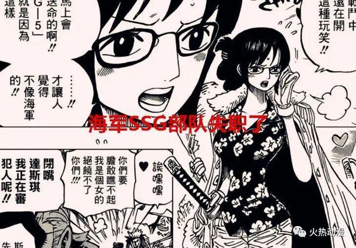 Analysis of One Piece Chapter 1067: Lu Qi seems to be stronger than the ...