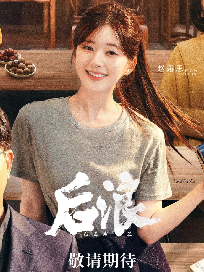 The 24-year-old Zhao Lusi has won! 