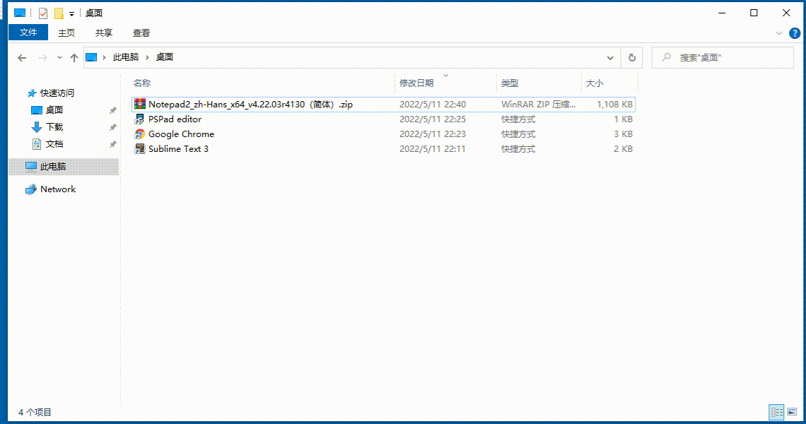 Notepad++ Alternative Series (1 Lightweight Civilian Editor) iNEWS