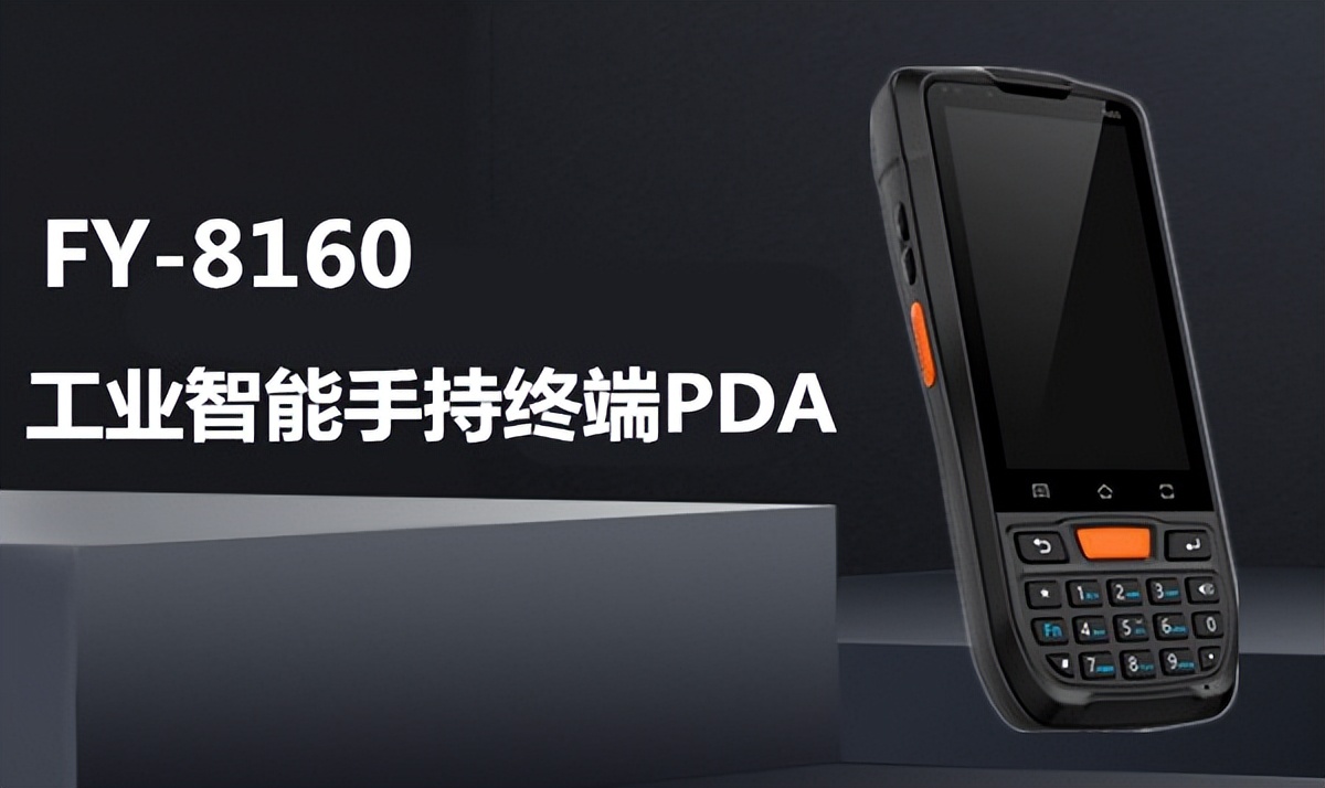What are the advantages of an industrial smart handheld terminal PDA
