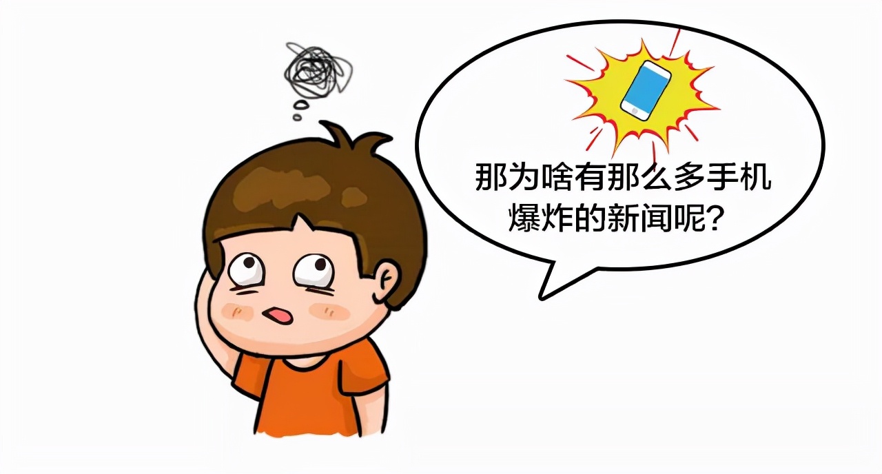 Will the phone really explode while charging while playing? iNEWS