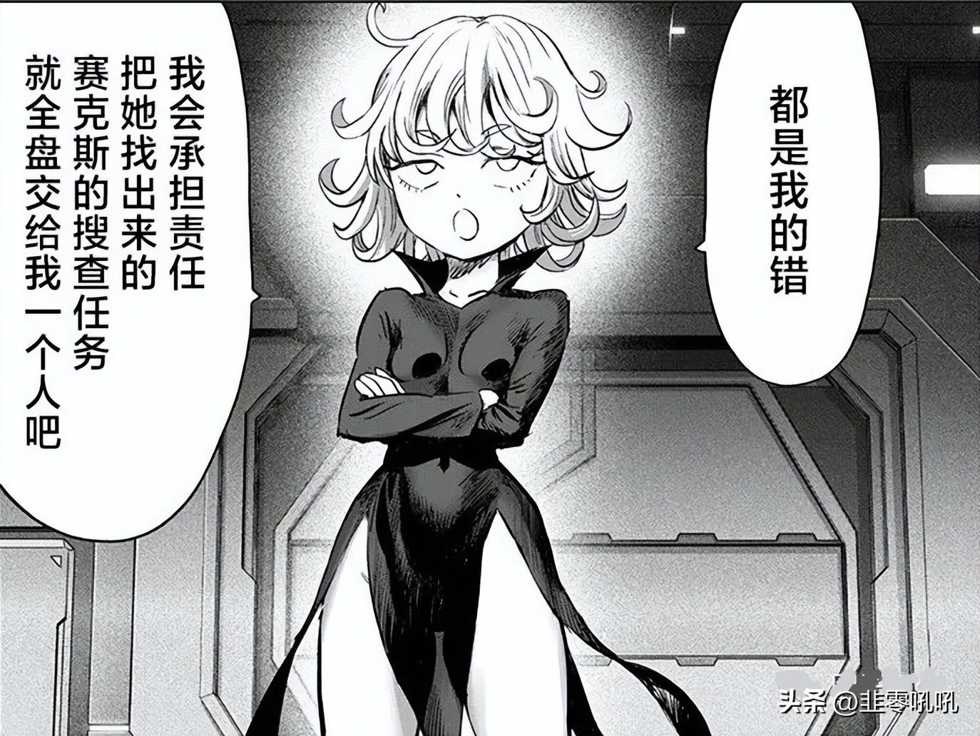 One Punch Man Chapter 228 Tornado and Hell Fubuki acted to rescue Sykes