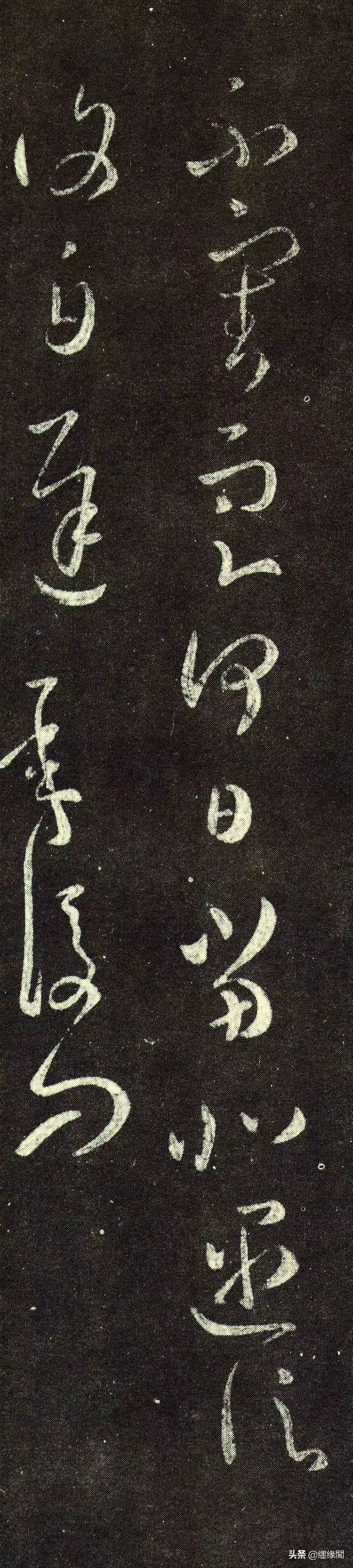王羲之草書欣賞《不審帖》 - 頭條匯