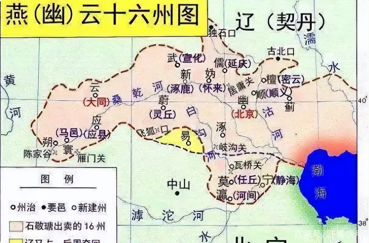 How important are the sixteen prefectures of Yanyun that have plagued