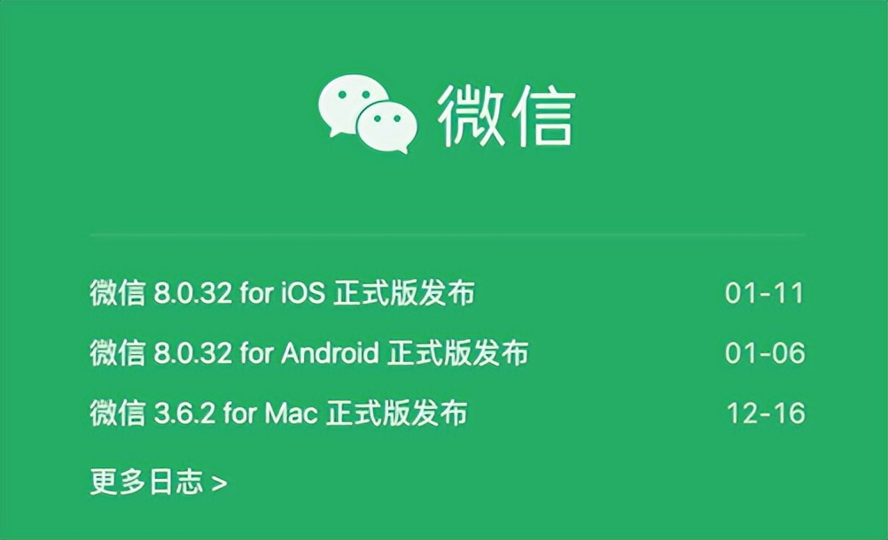 For the first time in 2023, WeChat will be updated, and a large wave of ...