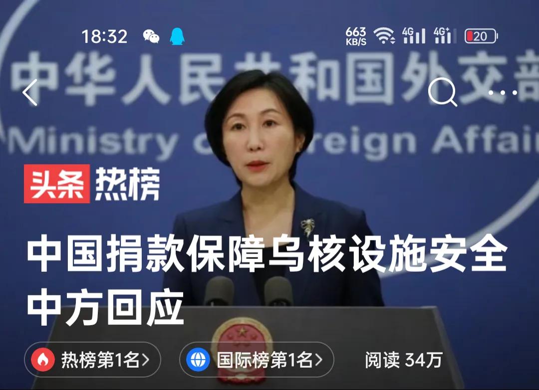 Adding a "Chinese umbrella" to Ukrainian nuclear facilities iMedia