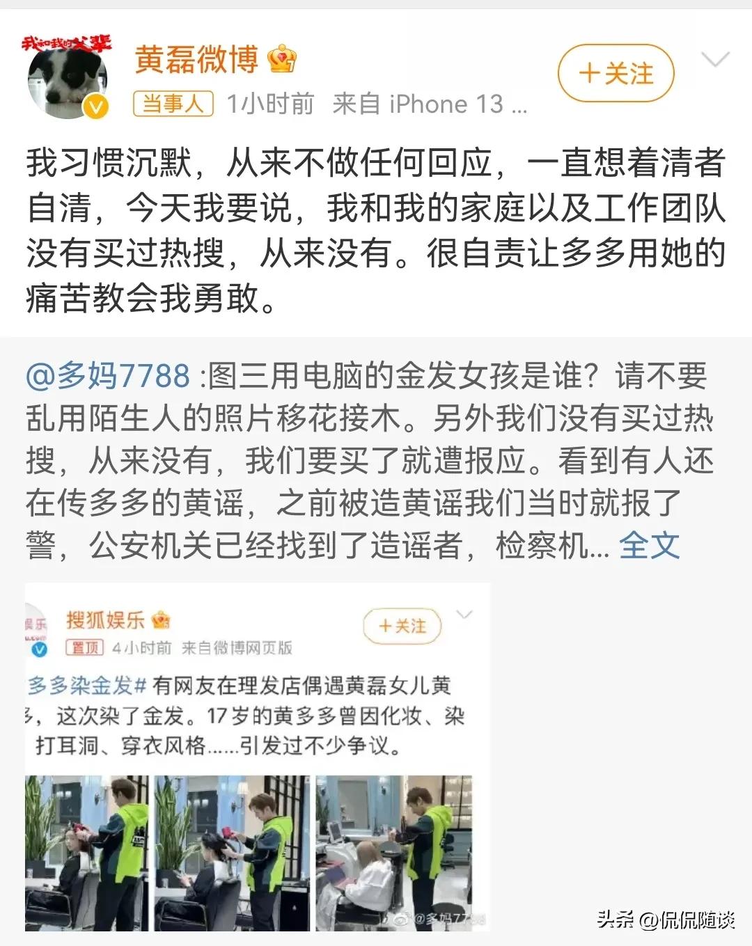 Sun Li responded to Duoduo's controversy and denied that Duoduo dyed ...