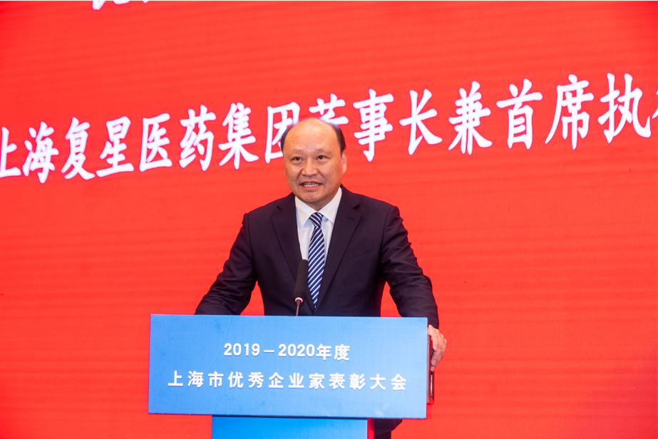 Wu Yifang, Chairman and CEO of Fosun Pharma, was awarded the 2019-2020 ...