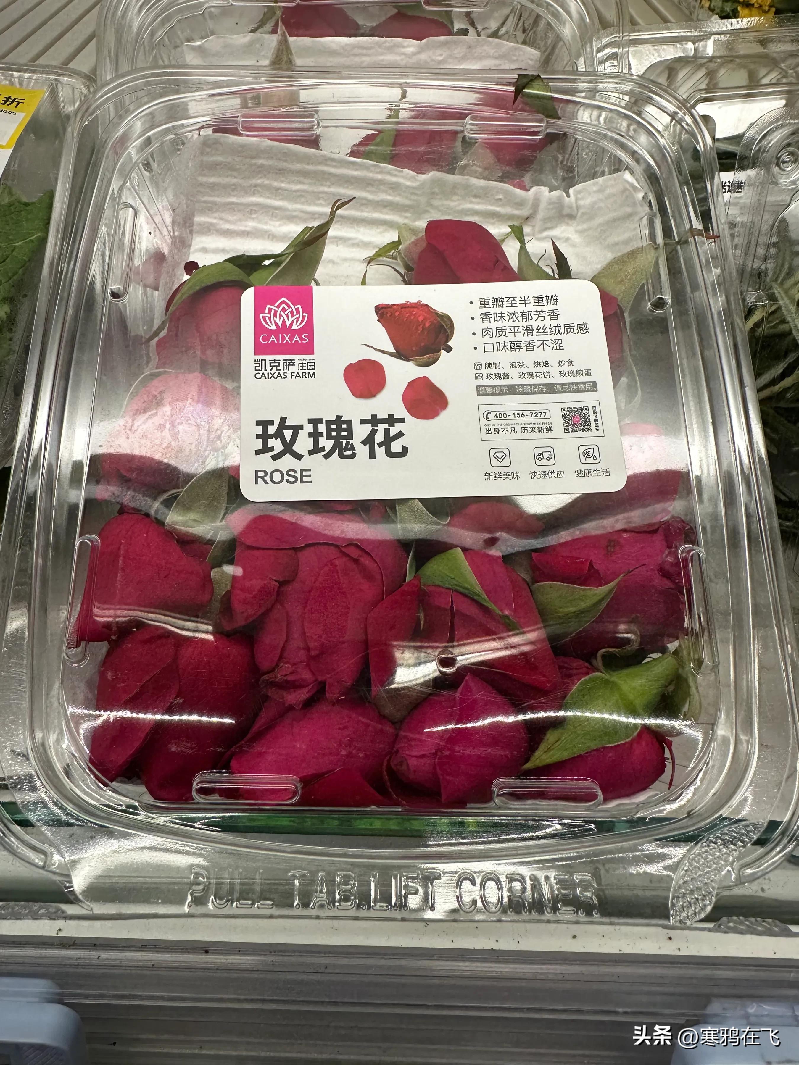 rose rose i eat you iMedia