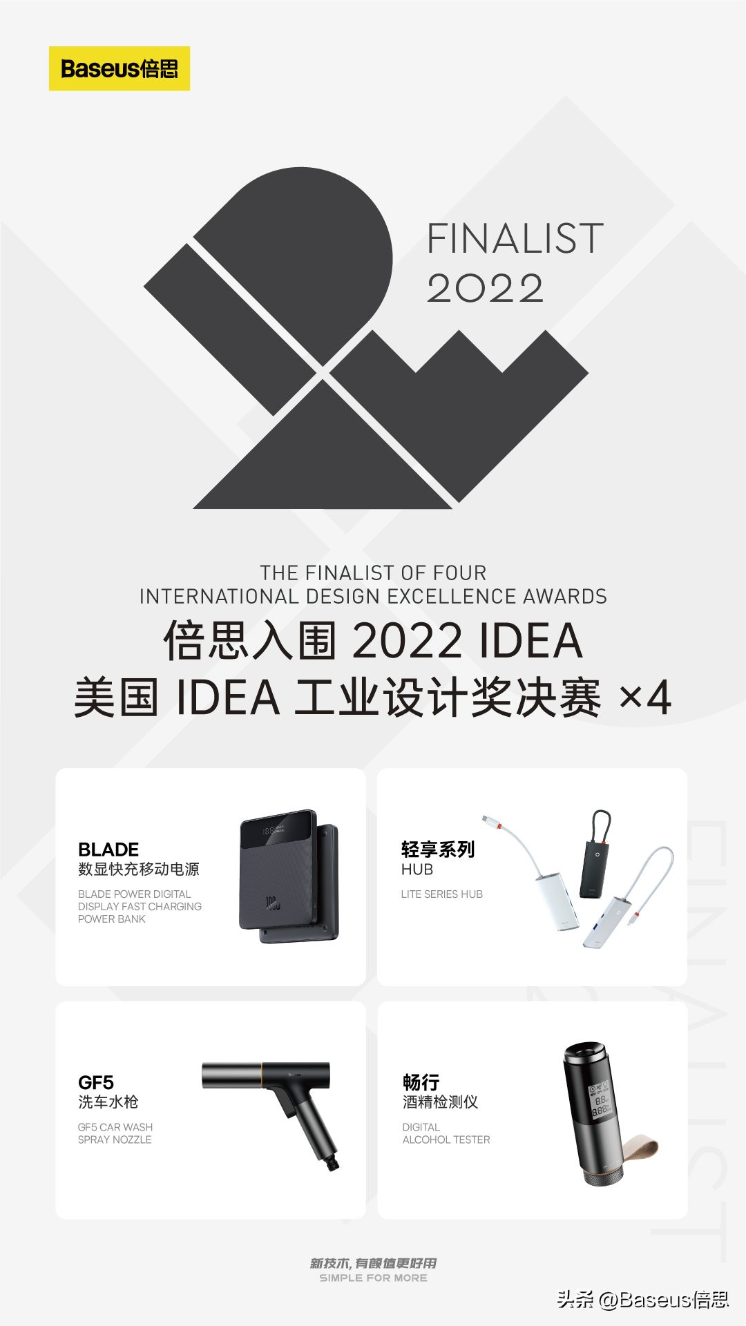 Baseus Design Winning 4