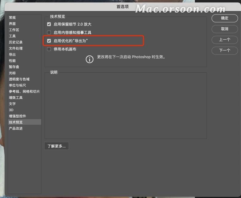 How to solve an unknown error when exporting png from photoshop - iNEWS