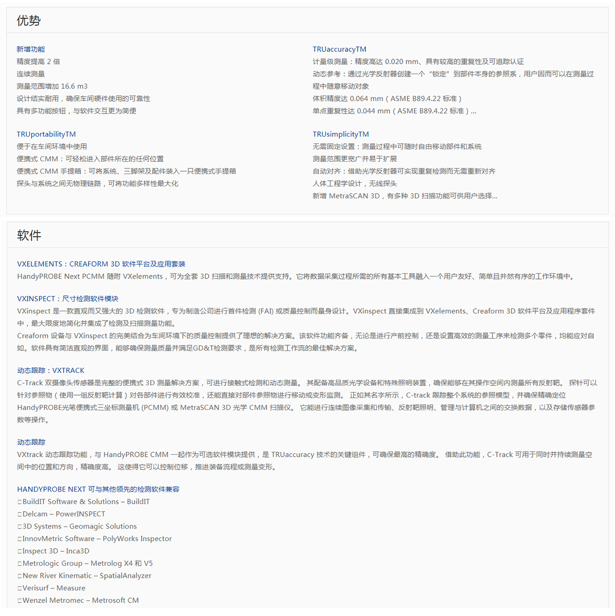 Wireless threecoordinate measuring instrument equipment rental HandyPROBE iNEWS