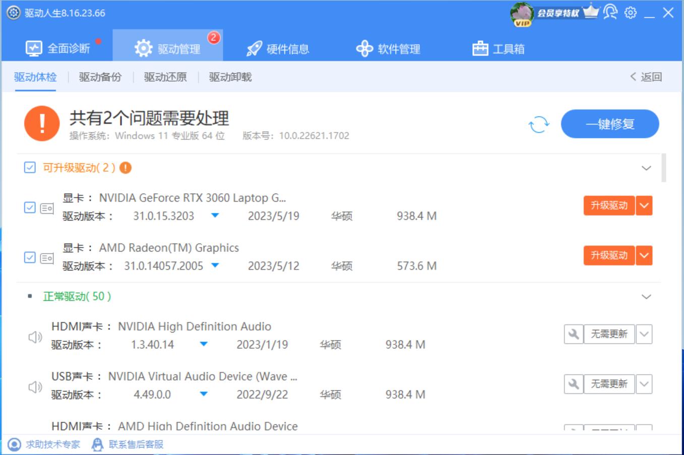 AMD Software Adrenalin Edition 23.5.1 driver release, now have the