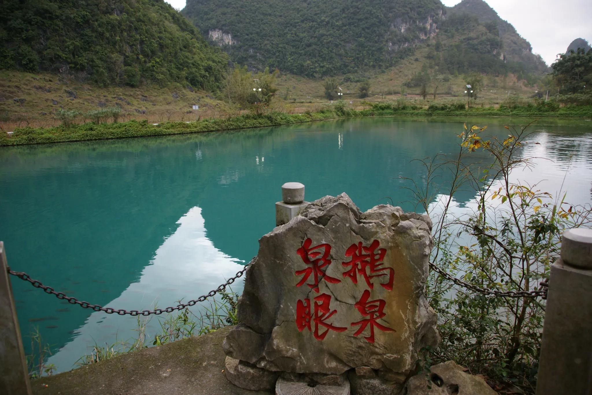 Goose Spring, one of the three famous springs in Southwest China - iNEWS