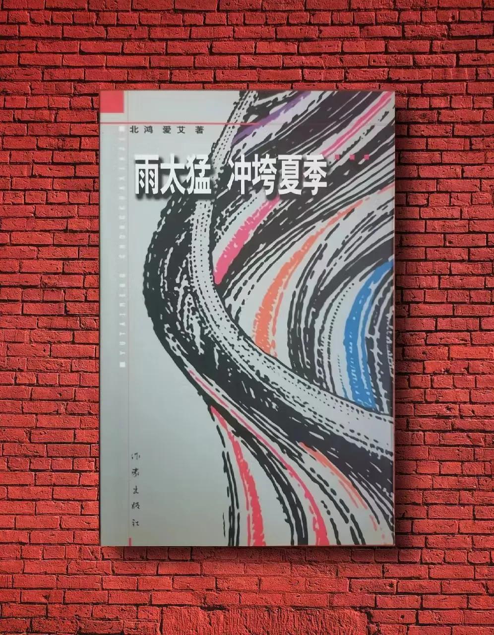 Bei Gao and Nan Hong jointly raised the banner of "Oriental Renaissance ...