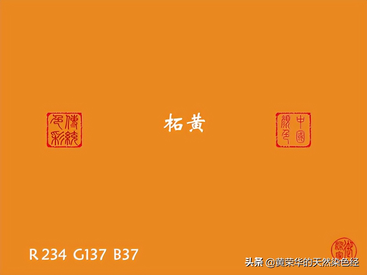 Chinese traditional color: Zhe Huang - iNEWS