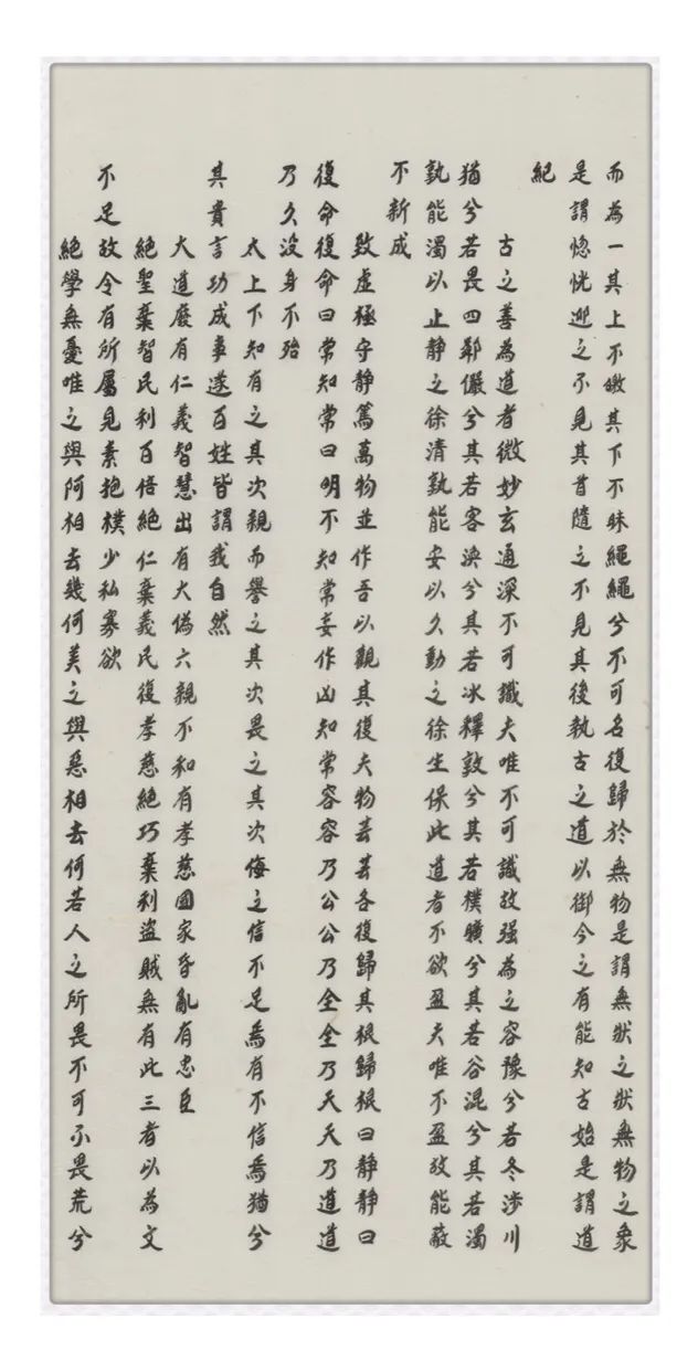 "Tao Te Ching" twenty kinds of great wisdom in life, philosophy of