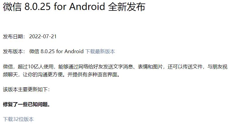 The WeChat installation package has expanded 575 times in 11 years, and ...