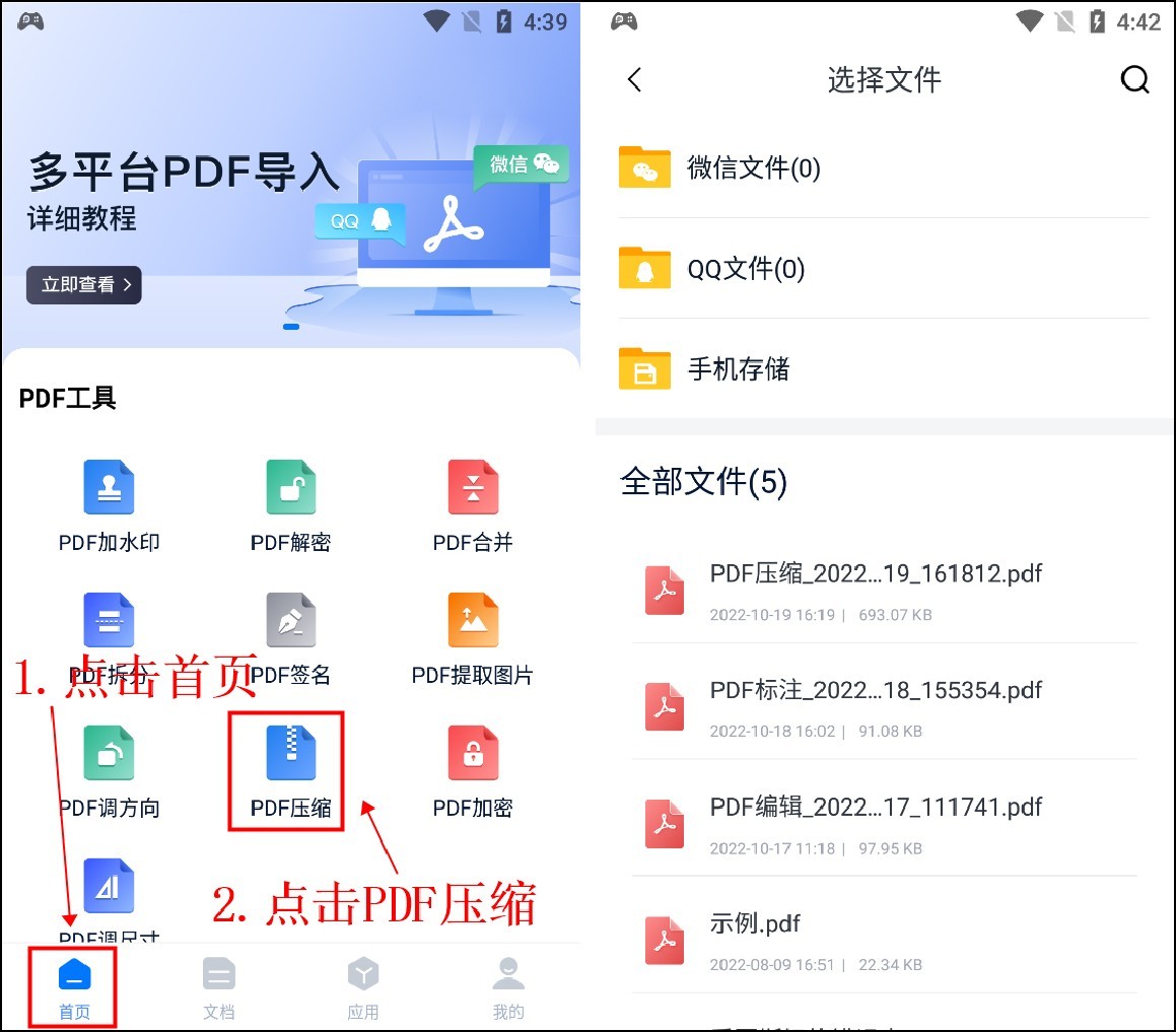 Can PDF files be compressed with mobile phones? just tap the screen iNEWS