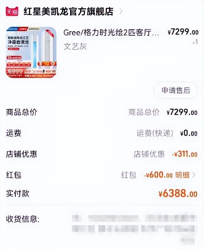 The quality of Gree air conditioners has been questioned the aftersales service is perfunctory