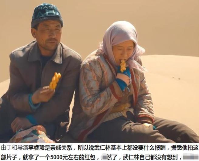 《隱入塵煙》武仁林否認做演員，片酬僅5000，最愁給海清搓背的戲 - 頭條匯