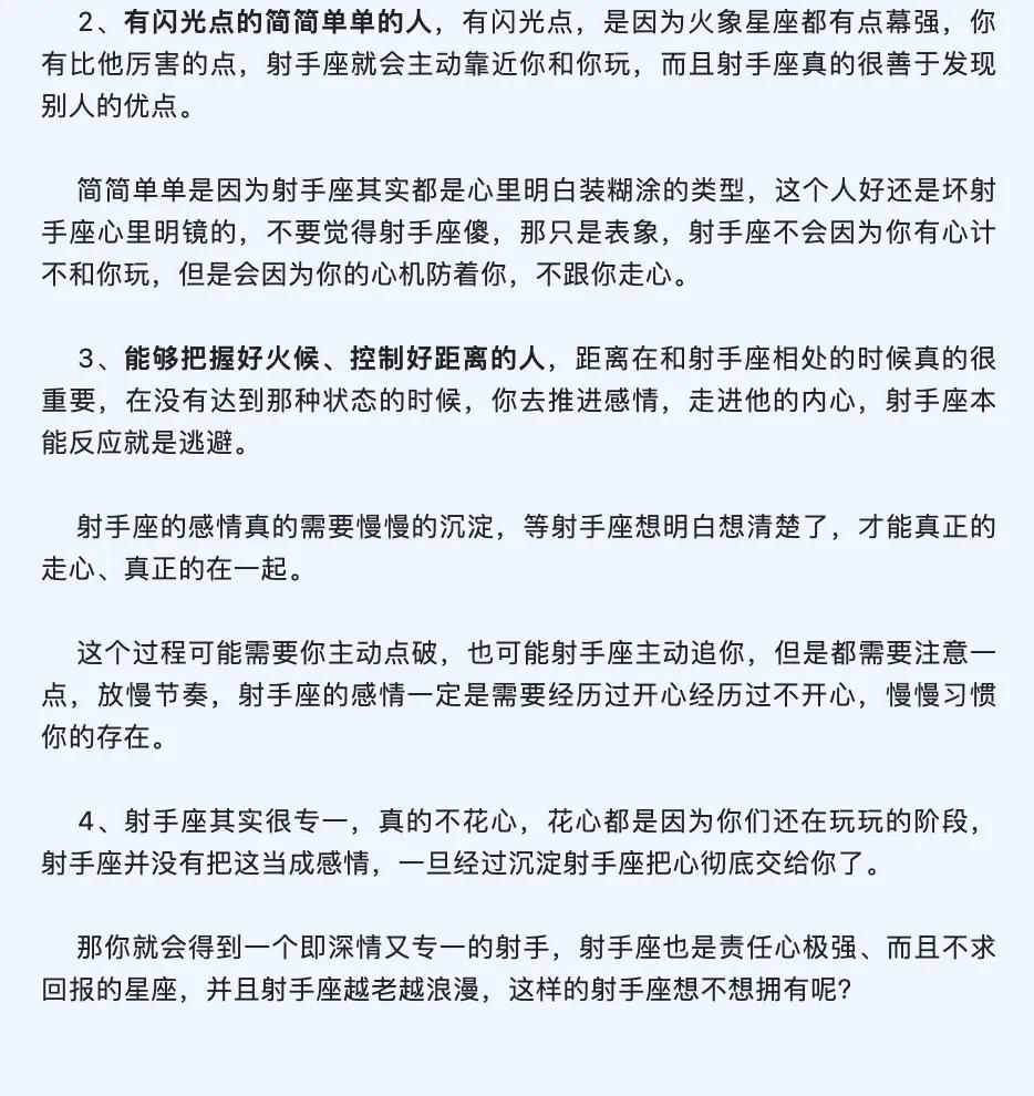 What kind of people do Sagittarius like? iNEWS