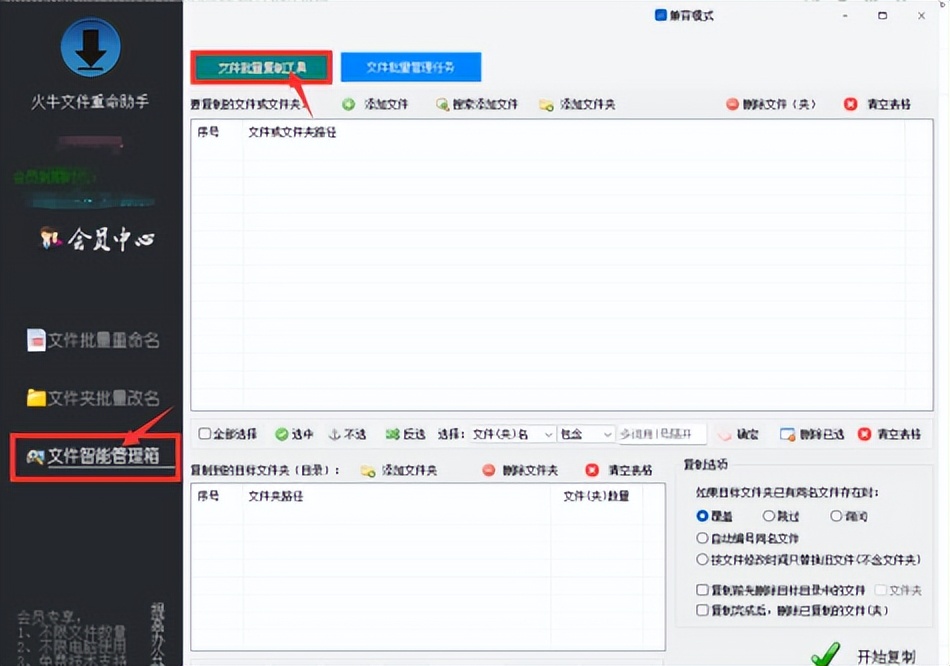 Quickly batch copy multiple folders and all files in the folder iMedia