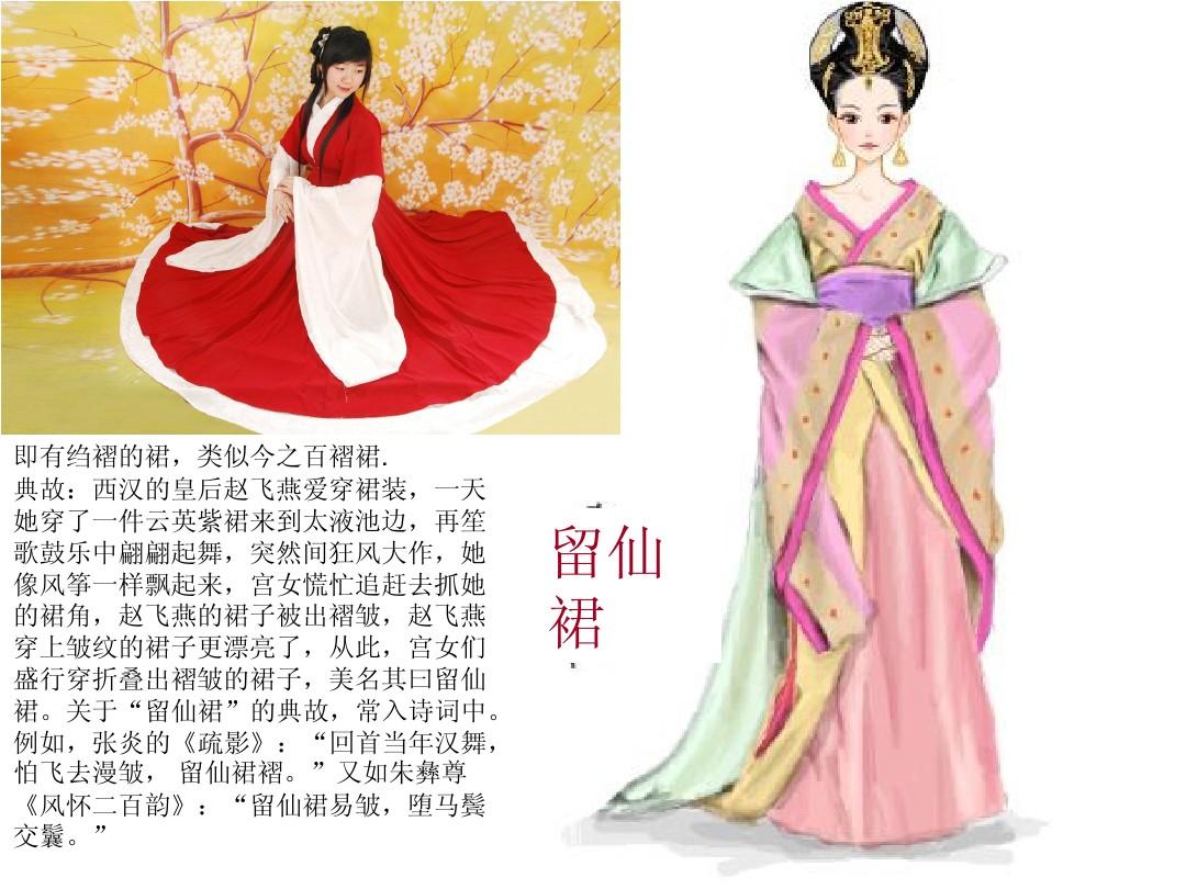 國學常識:古代女裝的演變 - 資訊咖
