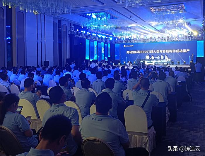 Millison Millison Technology's 8800T super-large body structure was successfully ...