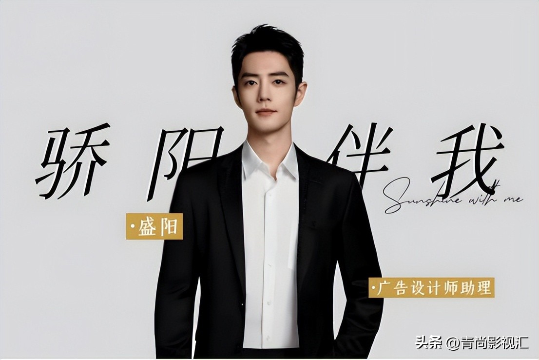 Xiao Zhan starred in Sister and Brother Love for the first time, and