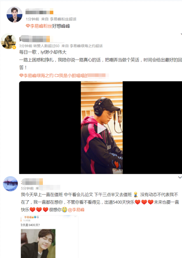 It was revealed that Li Yifeng reported safety: the feelings of mutual ...