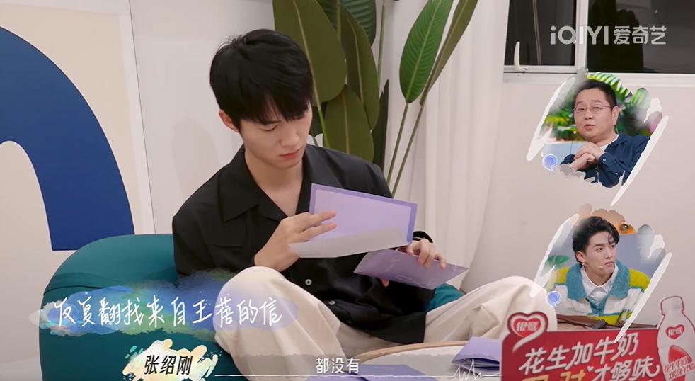 "Like You, Me Too 3" Will Wang Bei and Li Junliang be happy if they are ...
