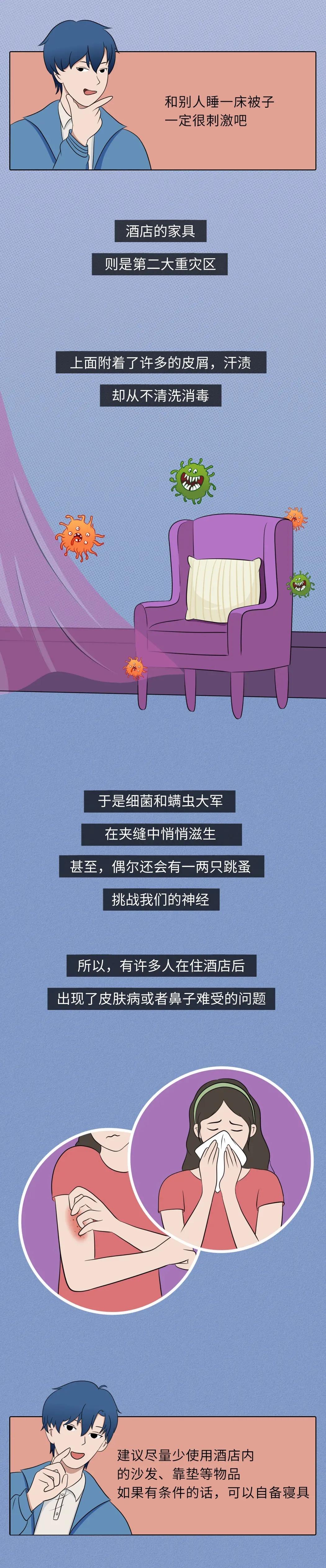 How dirty are love hotels? iNEWS