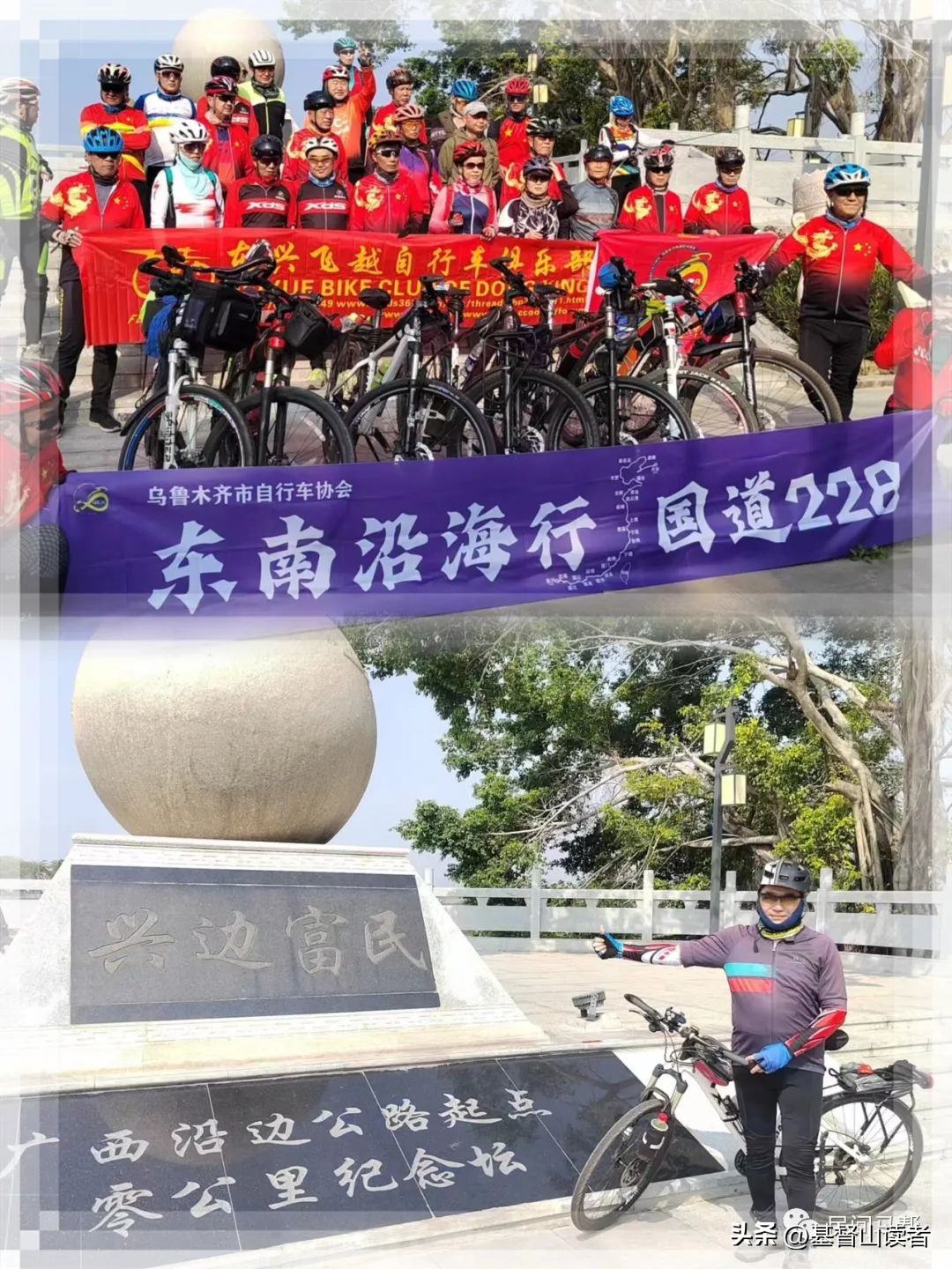 Thousands of Miles Ride Comes to an End - iNEWS