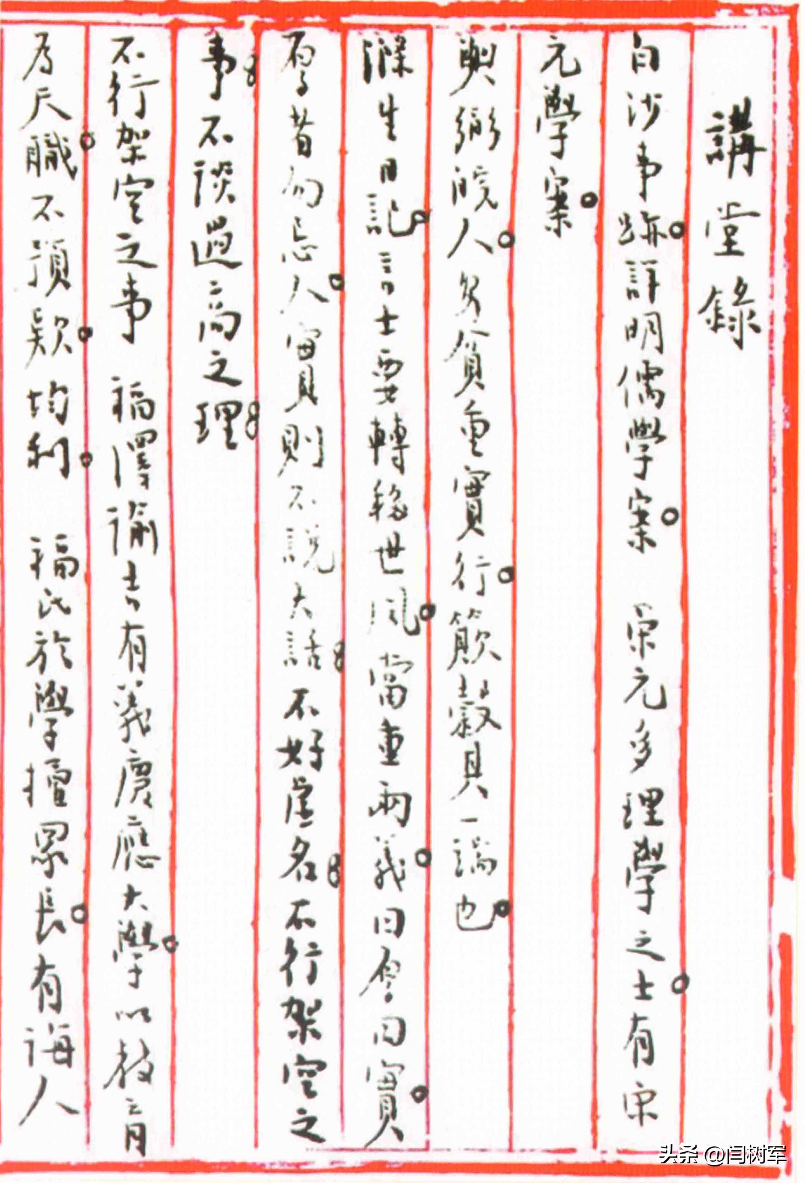 From Shaoshan to Beijing, back to Changsha to write comments in ...