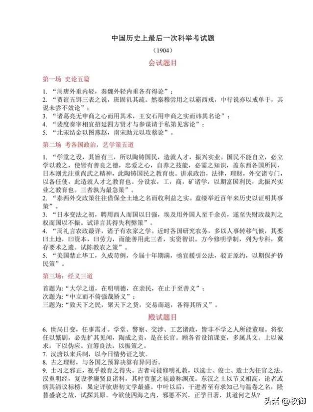 Those things about the imperial examination: How difficult is it to get ...