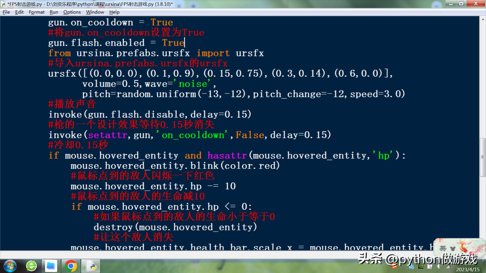 Python to do FPS shooting game 4 - iMedia