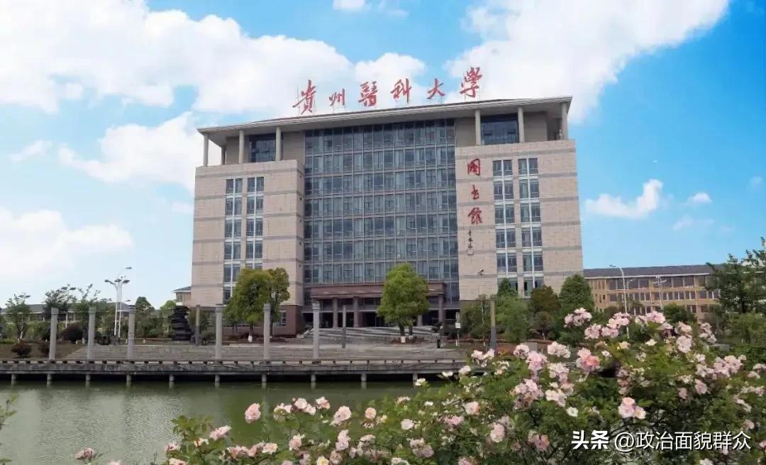 贵阳医学院地址（贵阳医学院的地址）