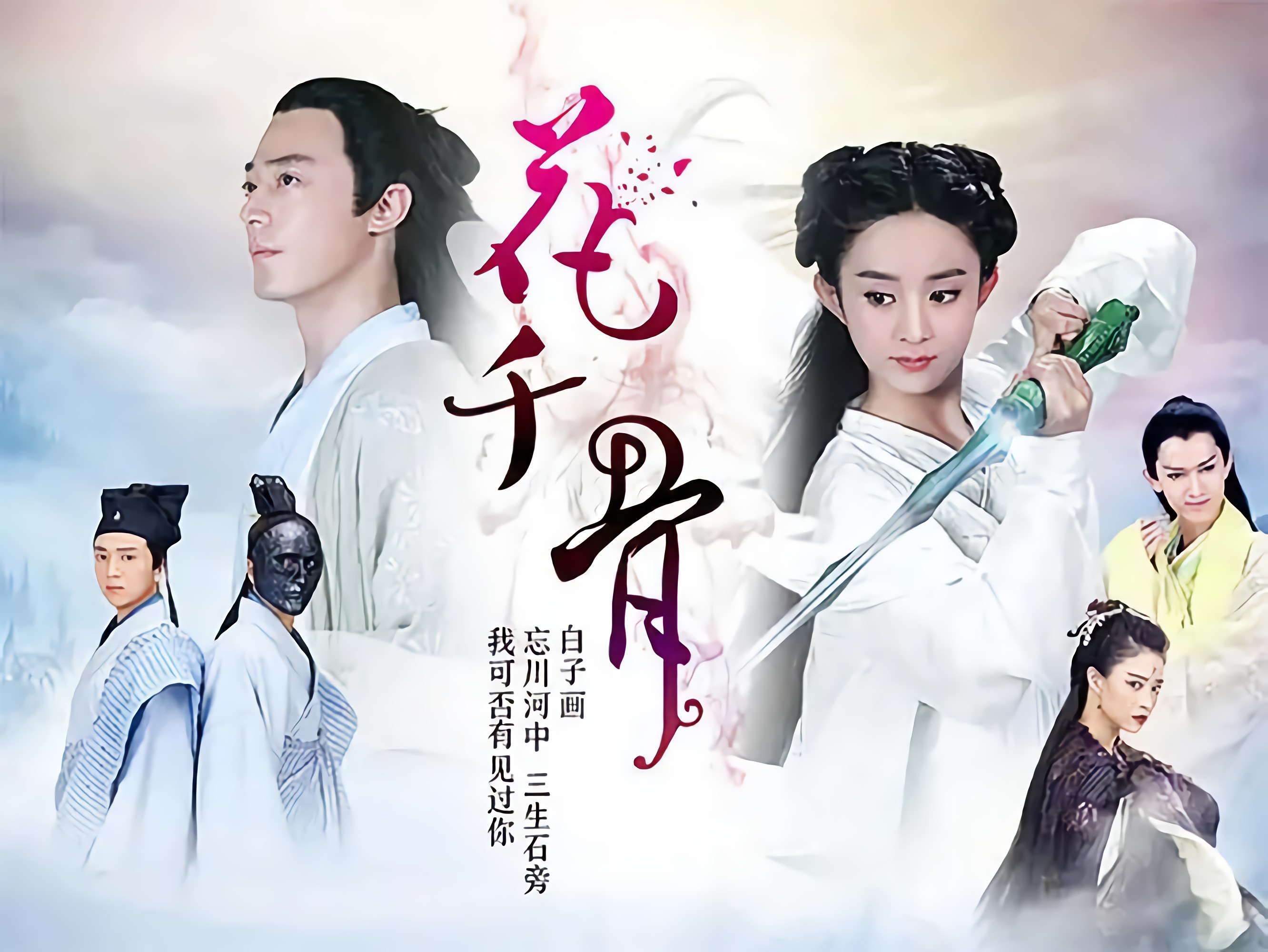 Xianxia drama "1" with hits exceeding 20 billion iNEWS