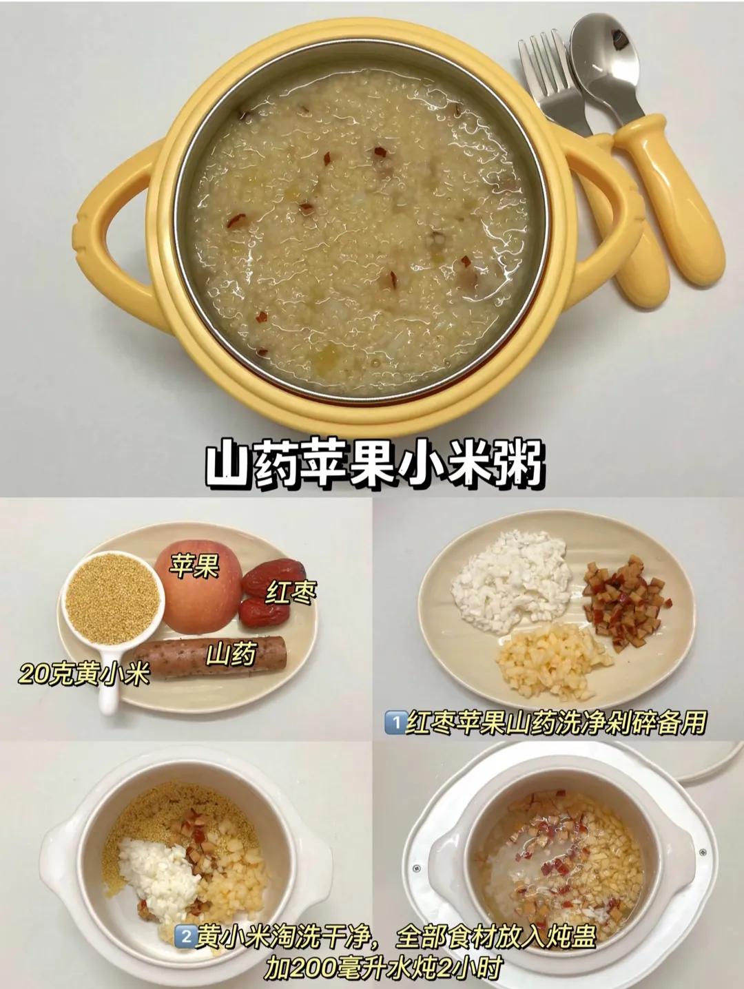 Spleen and Stomach Yam Congee, both adults and children can eat, let's