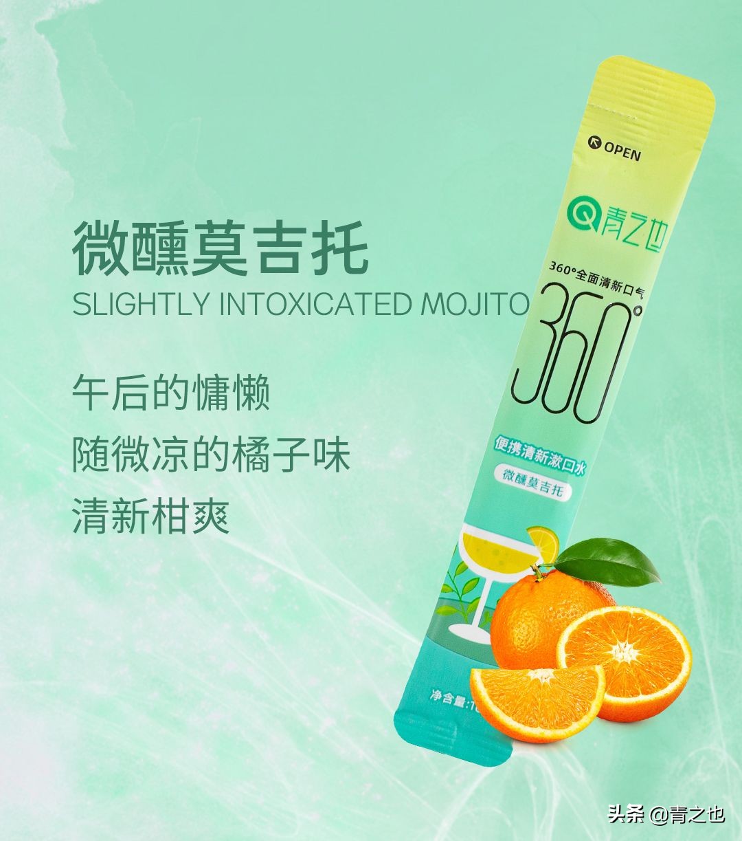 Why should you use mouthwash? iNEWS